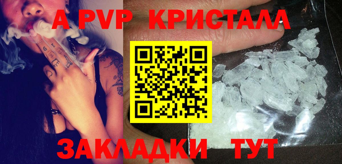 A PVP мука Вышний Волочёк