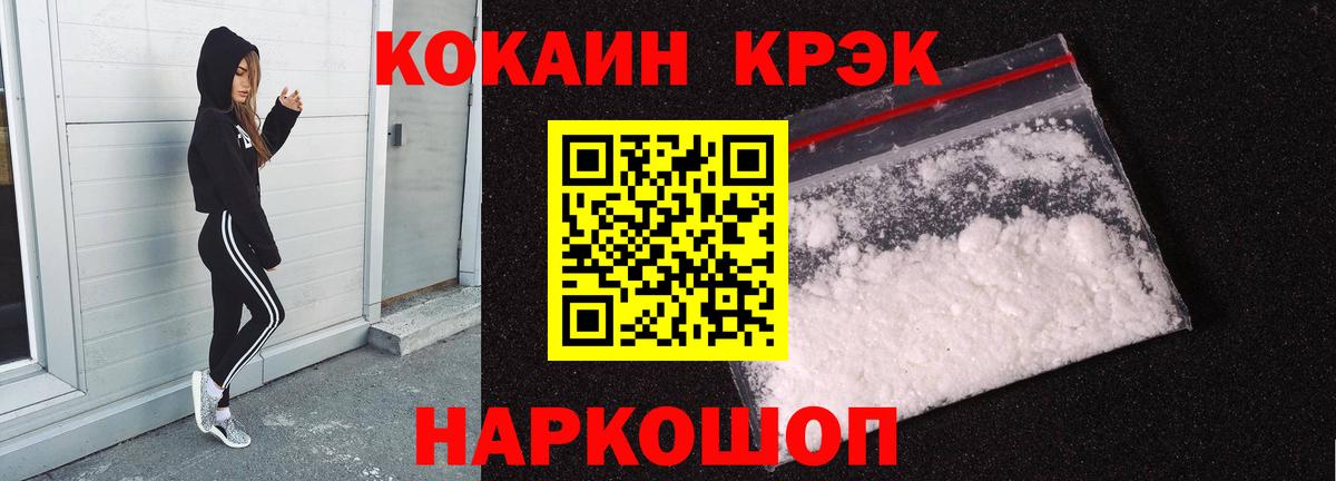 Вышний Волочёк  КОКАИН Колумбийский  КОКАИН  Вход с VPN 