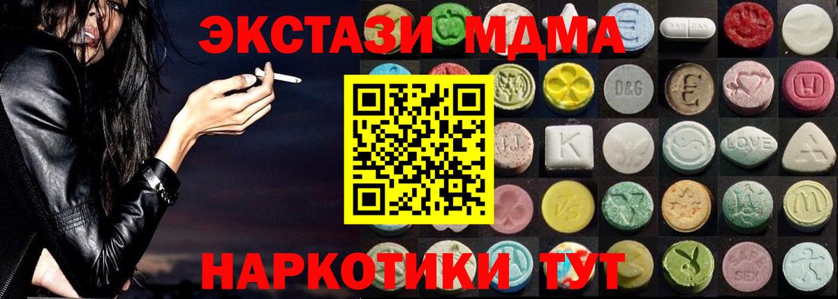 Экстази TESLA  Вход с VPN  Ecstasy mix  mega как зайти  Вышний Волочёк  Ecstasy 