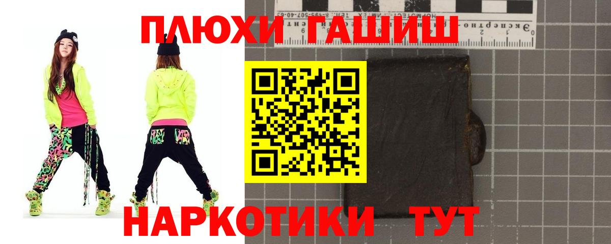 Канабис  NBOMe  А ПВП СОЛЬ кристаллы  Вышний Волочёк  Мефедрон   Кокаин  Вход с VPN  МЕФ 
