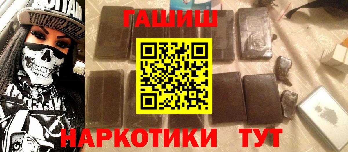 Вышний Волочёк  ГАШ hashish  ГАШ  Вход с VPN 