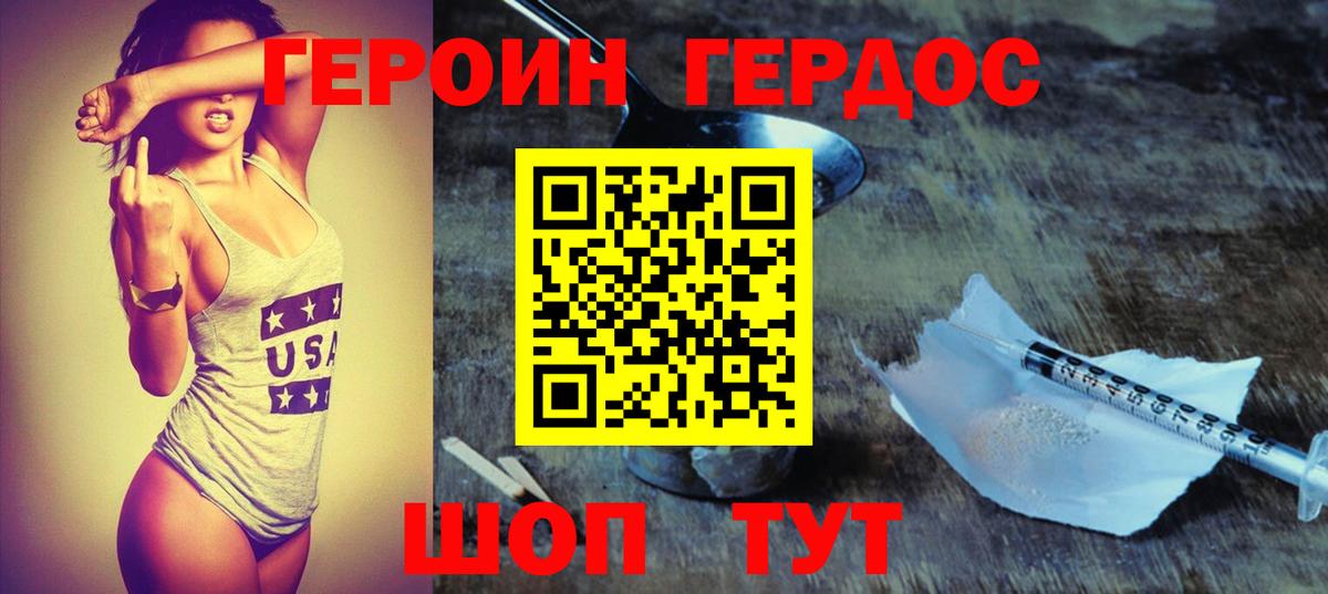 ГЕРОИН афганец Вышний Волочёк