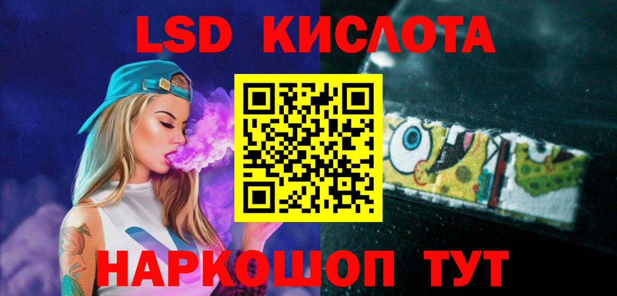 LSD-25 экстази кислота  Вход с VPN  ЛСД экстази кислота  ЛСД экстази  Вышний Волочёк 