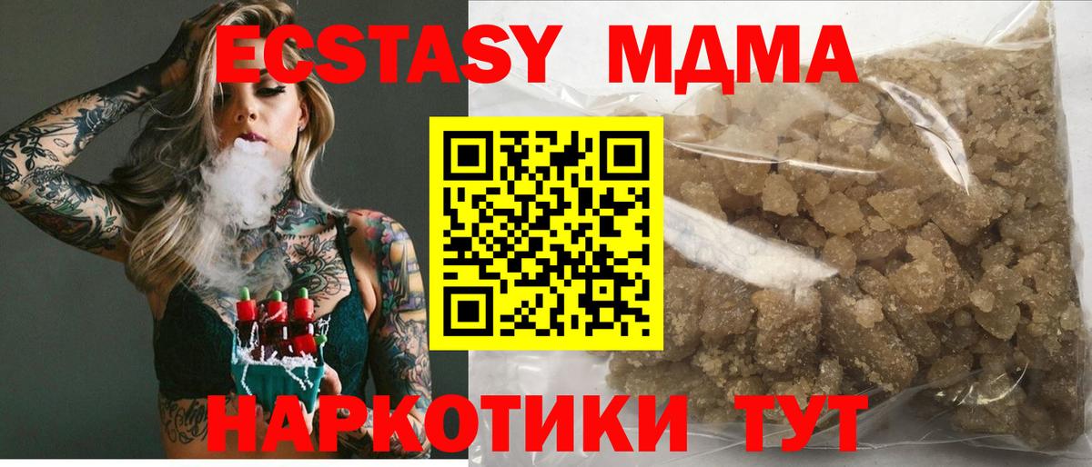 MDMA молли  MDMA VHQ  Вход с VPN  Вышний Волочёк 