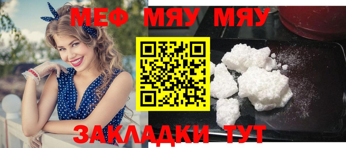 МЯУ-МЯУ  МЯУ-МЯУ 4 MMC  Вход с VPN  Вышний Волочёк  Меф 