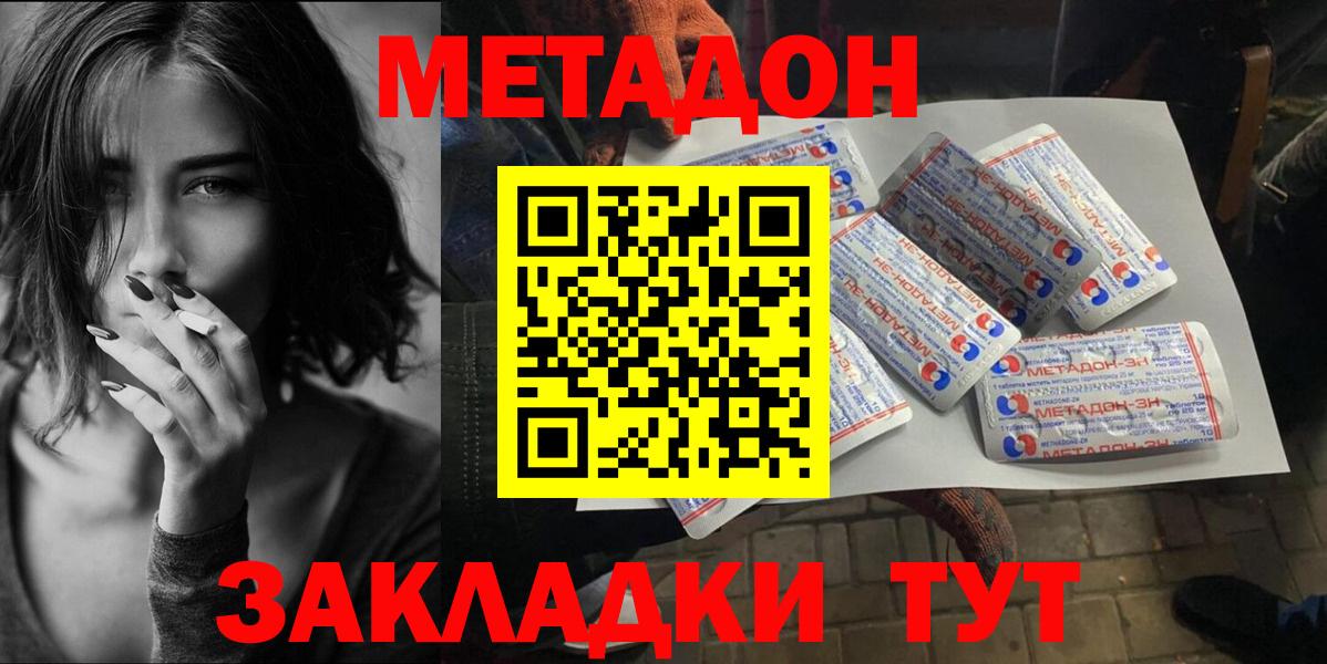 Метадон мёд Вышний Волочёк