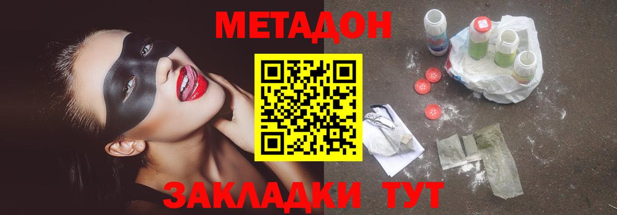 Вышний Волочёк  OMG онион  Вход с VPN  Метадон мёд  МЕТАДОН methadone 