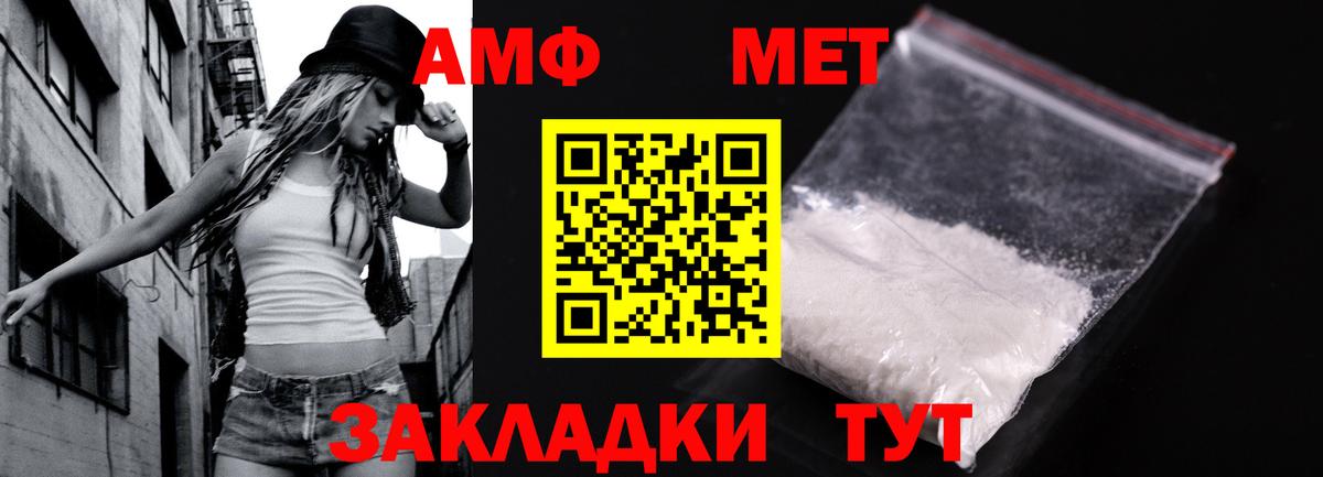 Первитин пудра  Вход с VPN  Вышний Волочёк  Метамфетамин  Первитин пудра 