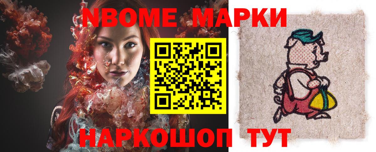 Вышний Волочёк  Марки 25I-NBOMe 1500мкг  Марки 25I-NBOMe 1500мкг  Марки 25I-NBOMe  Вход с VPN 