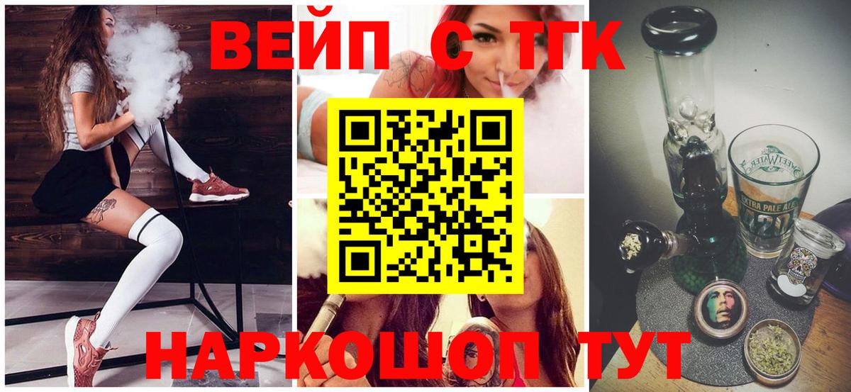Дистиллят ТГК вейп с тгк Вышний Волочёк