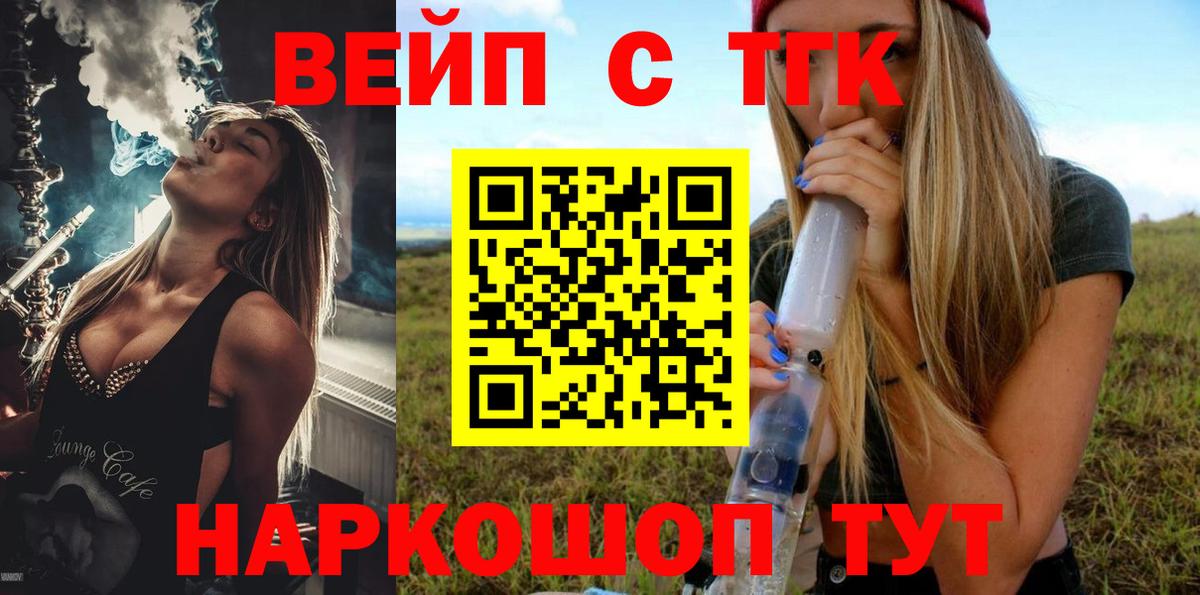 Вышний Волочёк  Дистиллят ТГК гашишное масло  Вход с VPN 