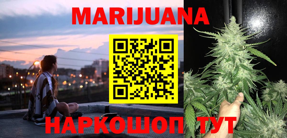 Вышний Волочёк  Бошки Шишки AK-47  Канабис Ganja  Бошки марихуана план  Вход с VPN  Шишки марихуана LSD WEED 